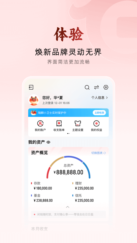 华夏银行图5