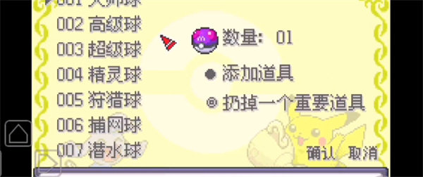 精灵宝可梦百万能量图3