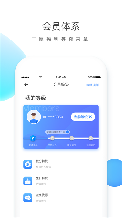 云杉智慧图3
