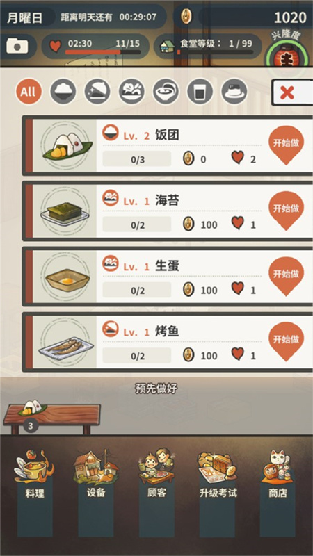 众多回忆的食堂故事图2