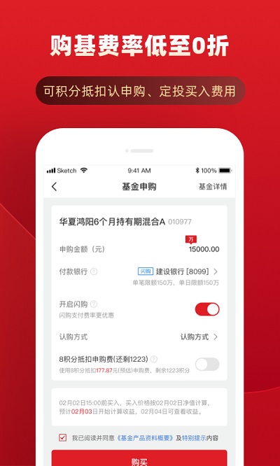 华夏基金管家图2