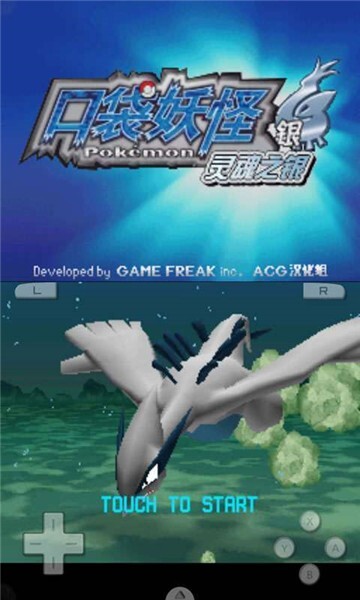 口袋妖怪银魂手机版(1)