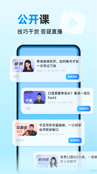雅思哥图3