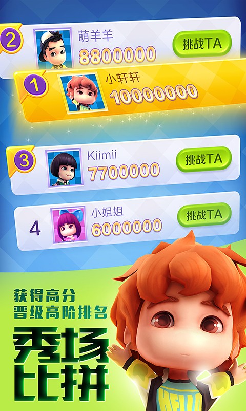 爸爸去哪儿全明星图1