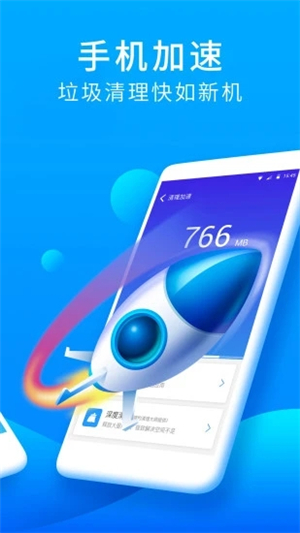 猎豹安全大师图1