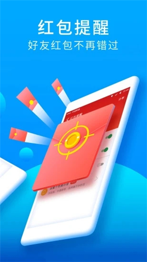 猎豹安全大师图3