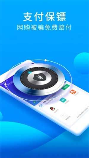 猎豹安全大师图4