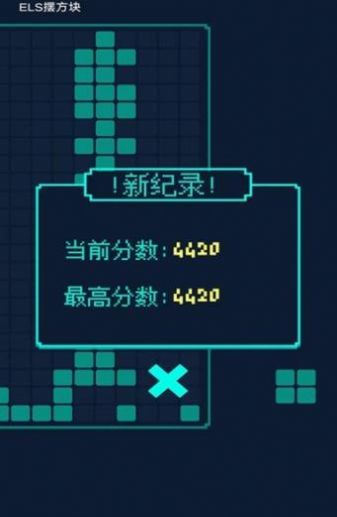 ELS摆方块图2