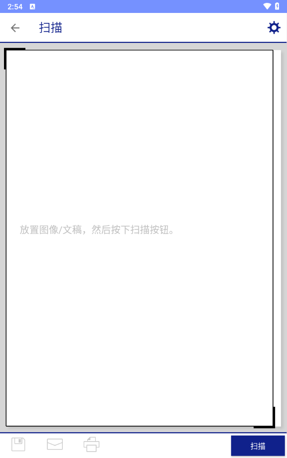 Epson iPrint图1