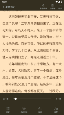 追书大师官方正版(3)