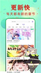 快读免费漫画大全图1