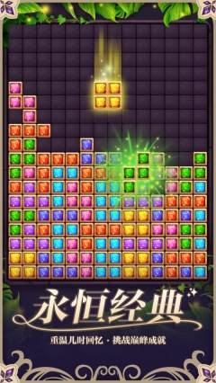 俄罗斯方块消消乐图3