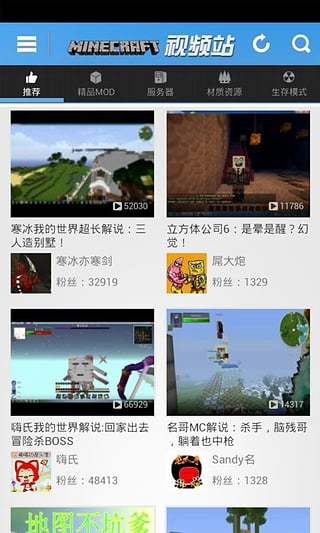 我的世界游戏视频手机版图1