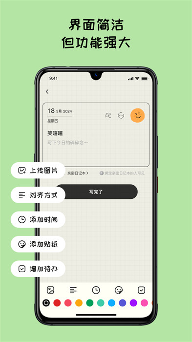 EMMO日记本图1