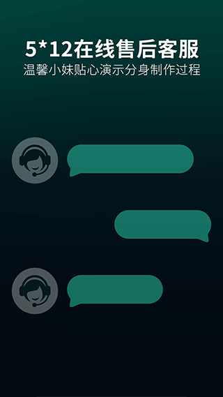 应用双开分身图2