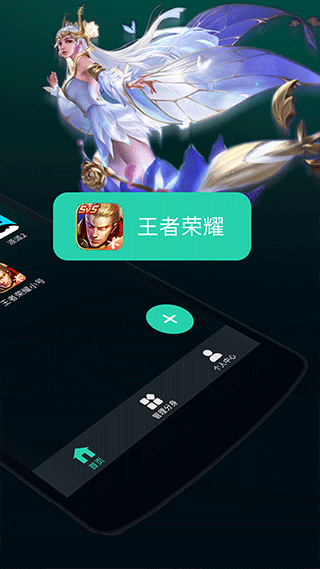 应用双开分身图3