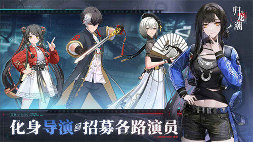 归龙潮官方版(2)