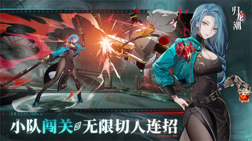 归龙潮官方版(3)