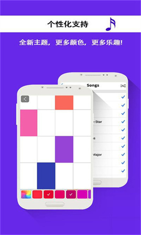 别踩白块儿4图2