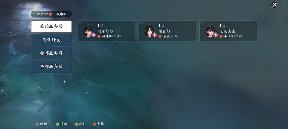 天涯明月刀云游戏图2