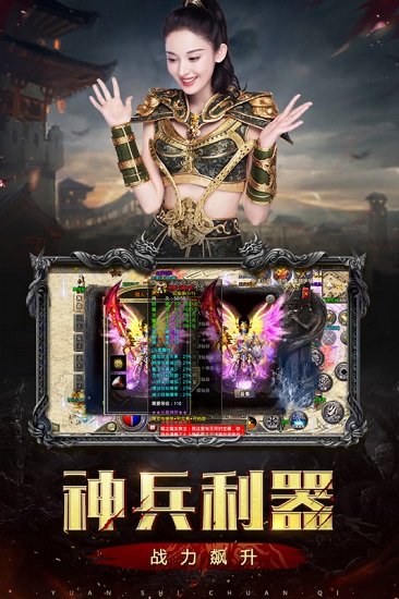 盛和游戏原始传奇图3