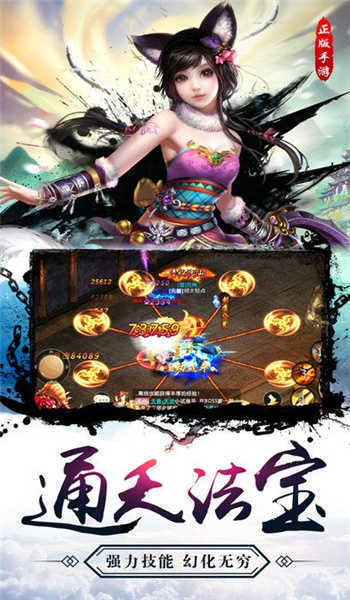 上古传说安卓版(1)