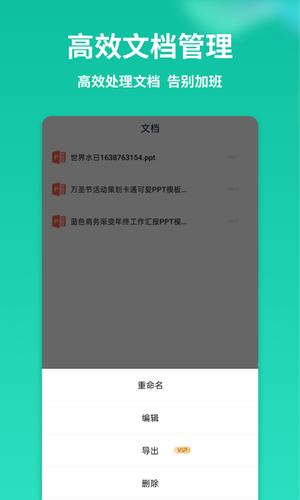 手机ppt模板汇软件最新版图4