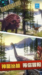 疯狂恐龙岛手机版(2)