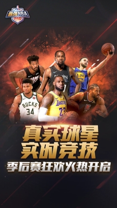 最强NBA图3