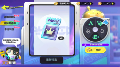 蛋仔抽盲盒模拟器图3