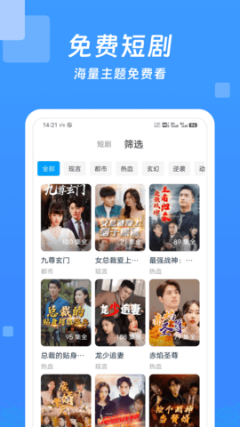 今日影视大全图2