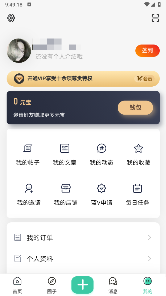无名社区图5