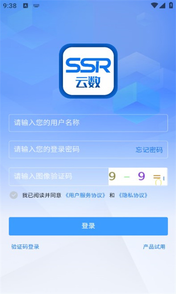 云数SSR平台图2