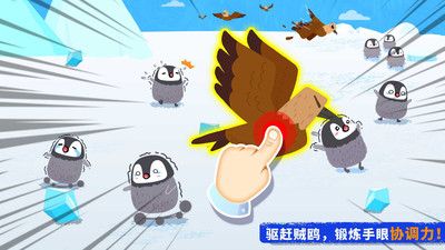 奇妙企鹅部落中文版(2)