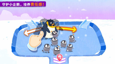 奇妙企鹅部落中文版(1)