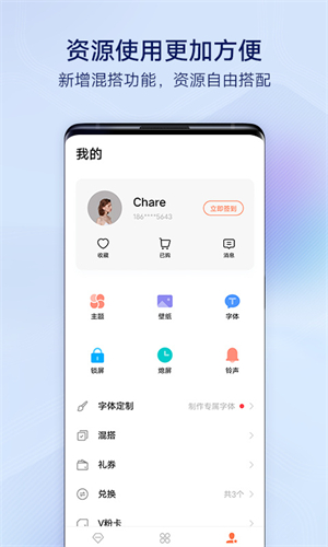 vivo主题商店图1