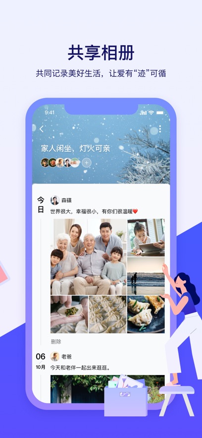 腾讯相册管家图2