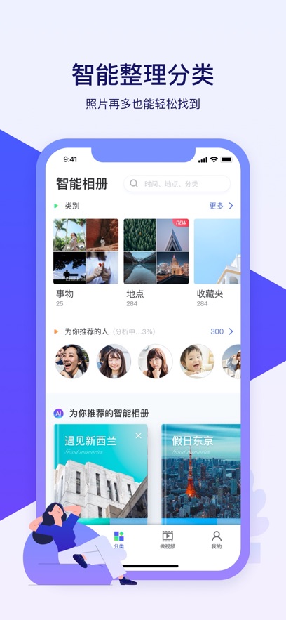 腾讯相册管家图4