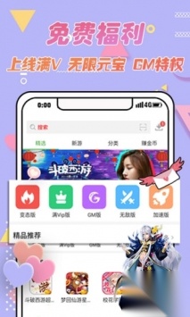 爱吾游戏盒图4