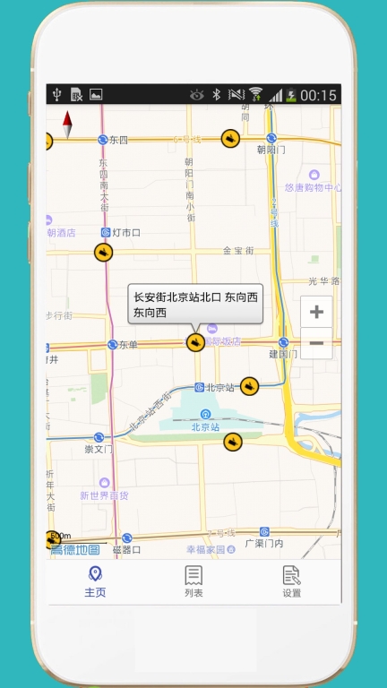 进京证图3