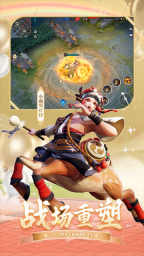 决战平安京网易版图2