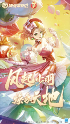 决战平安京网易版图3