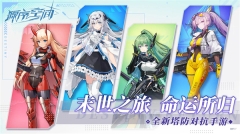 源序空间手游图2