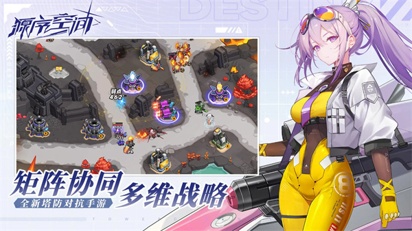 源序空间手游图3