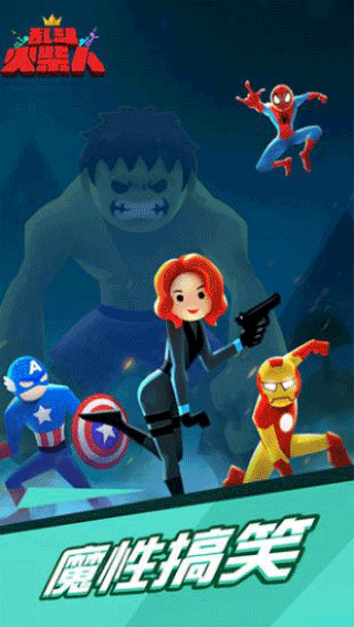 乱斗火柴人手机版(3)