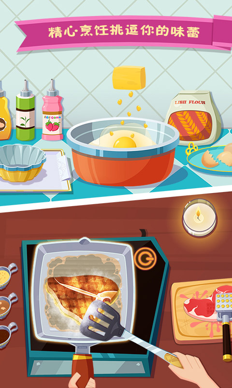 美食兄妹之法国餐厅图5