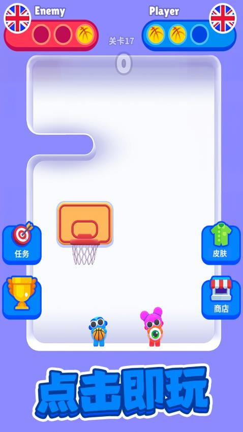 疯狂篮球1扣篮对决手机版(1)