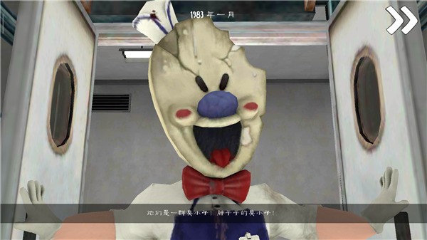 恐怖冰淇淋5图4