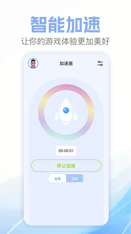 白鲸加速器图2