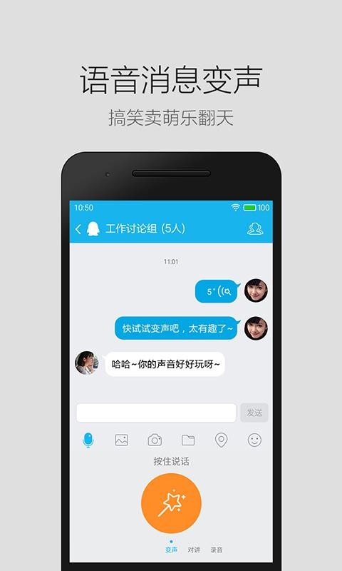 qq极速版图2